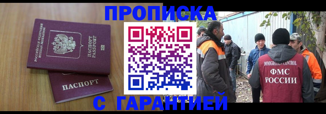 временная регистрация в квартире в Долинске