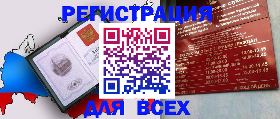 временная регистрация надежно в Долинске
