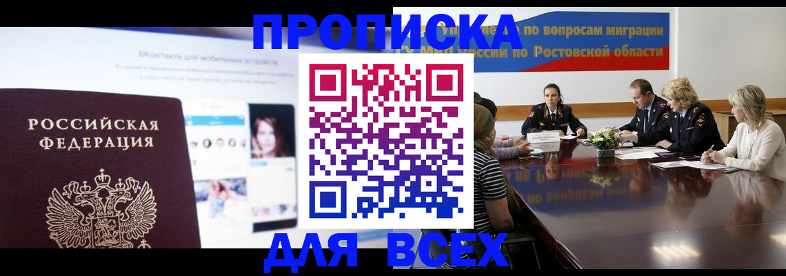 найти адрес прописки в Долинске