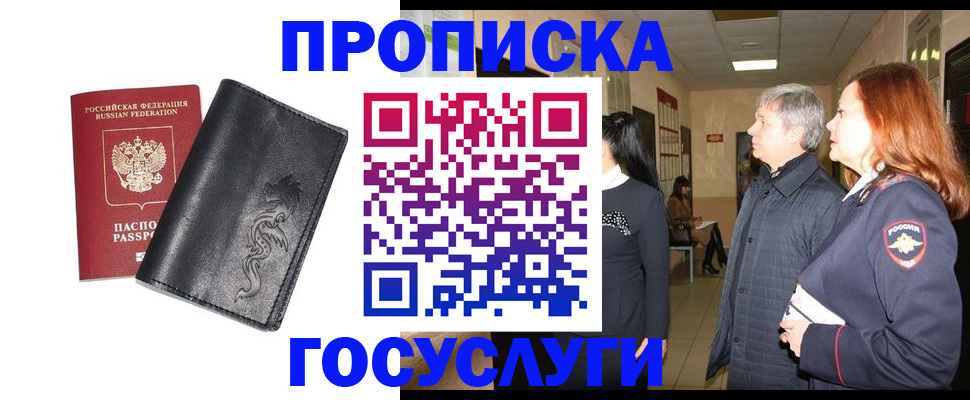временная регистрация собственник в Долинске