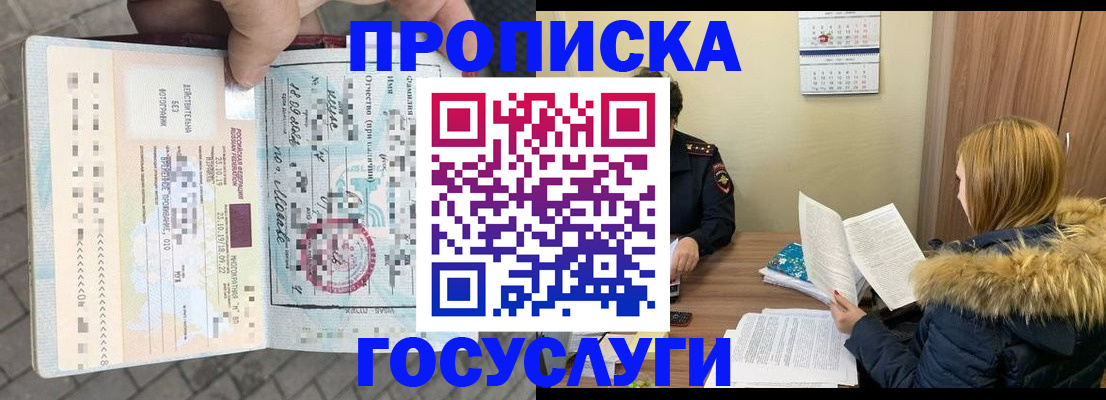 временная регистрация для всех в Долинске