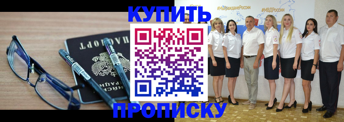 прописка для военкомата в Долинске
